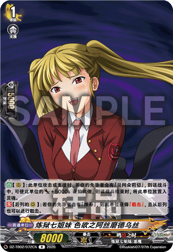 Cardfight vanguard umineko - cardfight,